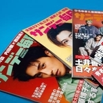 　休刊することが発表された週刊誌「サンデー毎日」