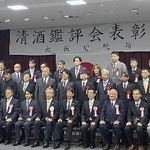 　清酒鑑評会の表彰式で記念写真に納まる受賞者ら＝３０日午前、大阪市