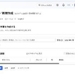 　国会答弁の作成を支援する生成ＡＩアプリの画面（デジタル庁提供）