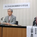 　記者会見する「子どもをＳＮＳ被害から守る会」の大谷良光共同代表（左）と山田真理子共同代表＝３０日午後、東京都内