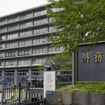 　外務省