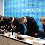 　ランサムウエアによる情報漏えいの可能性が発覚し、謝罪する佐賀大の担当者＝３０日午後、佐賀市