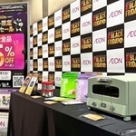 　イオンがブラックフライデーのインターネット先行セールで販売する商品＝１０月２７日、千葉市