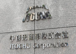 　伊藤忠商事東京本社にあるロゴ＝２０２４年３月、東京都港区