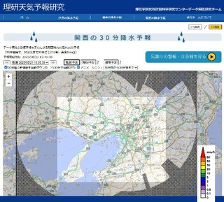 　関西の降水予報を表示する理化学研究所のウェブサイト画面（同所提供）