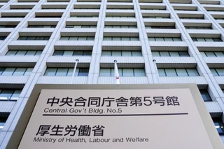 　厚生労働省＝東京・霞が関