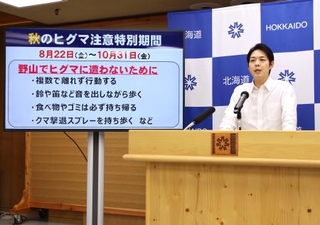 　記者会見する北海道の鈴木直道知事＝２２日午後、北海道庁