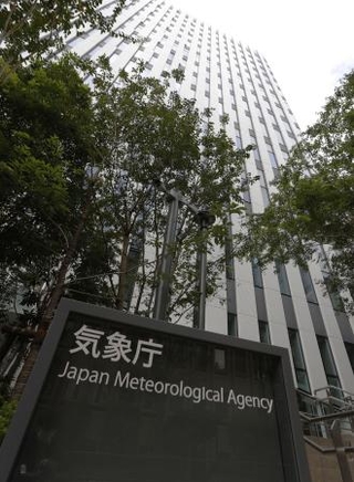 　気象庁＝東京・虎ノ門