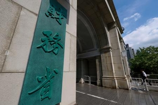 　財務省＝２９日午前、東京・霞が関