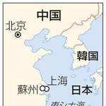 　中国・蘇州、北京、韓国、日本