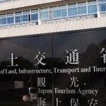 　国土交通省＝東京・霞が関