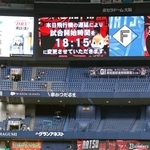 　オリックス-日本ハム戦の試合開始が遅れることを知らせる表示＝京セラドーム