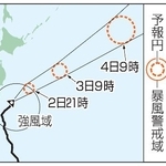 　台風９号の予想進路（２日９時現在）