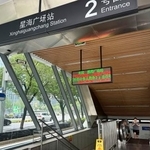 　中国江蘇省蘇州で日本人女性が襲われたとみられる地下鉄の駅の入り口＝２日（共同）