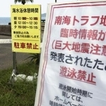 　南海トラフ地震の臨時情報発表を受け、遊泳禁止となった宮崎県日南市の海水浴場＝２０２４年８月