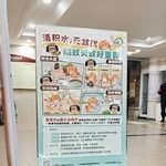 　チクングニア熱感染防止措置を呼びかける印刷物＝６日、中国広東省広州市の病院（共同）