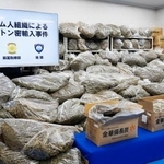 　関東信越厚生局麻薬取締部などが押収した約１トンの大麻＝１３日午後、東京都千代田区