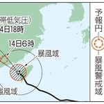 　台風１１号の予想進路（１３日１８時現在）