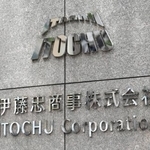 　伊藤忠商事東京本社にあるロゴ＝２０２４年３月、東京都港区