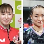 　早田ひな、伊藤美誠
