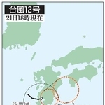 　台風１２号の予想進路（２１日１８時現在）