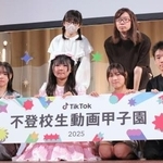 　「不登校生動画甲子園２０２５」の受賞者ら＝２４日午後、横浜市開港記念会館