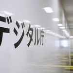 　デジタル庁＝東京都千代田区