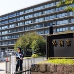 　外務省＝東京・霞が関