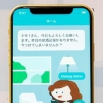　沢井製薬が発売する減酒治療を補助するスマートフォン用アプリのイメージ