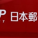 　日本郵便のロゴ