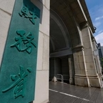 　財務省＝２９日午前、東京・霞が関
