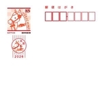 　馬の絵柄をあしらった年賀はがき