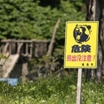 　北海道福島町に設置された「危険　熊出没注意！」の看板＝７月