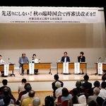　札幌市で開かれた再審法改正を求める集会＝２９日午後