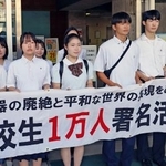 　出発式で記念撮影する高校生平和大使の☆（草カンムリに訥のツクリ）序知さん（前列左から３人目）と高田健士郎さん（同４人目）＝３１日午前、長崎市