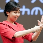 　「第４２回全国高校生の手話によるスピーチコンテスト」で、手話を使ってあいさつされる秋篠宮家の次女佳子さま＝３１日午後、東京都千代田区（代表撮影）