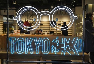　　眼鏡ブランド「Ｚｏｆｆ」の店舗のネオンサイン＝２０２３年、東京都渋谷区
