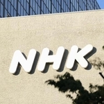 　東京・渋谷のＮＨＫ放送センター