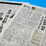 　読売新聞の３日付朝刊に掲載された「石破首相退陣へ」報道を巡る検証記事