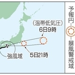 　台風１５号の予想進路（５日９時現在）