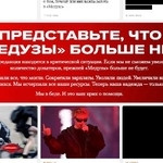 　ロシア独立系メディア「メドゥーザ」が、ホームページで「メドゥーザがなくなったらどうなるかを想像してみて」と支援を求める文面（共同）