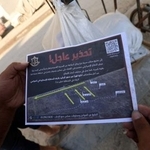 　ガザ北部ガザ市の住民に退避を要求するイスラエル軍が投下したチラシ＝９日、ガザ市（ロイター＝共同）