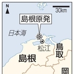 　松江市・島根原発
