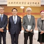 　永井荷風文学賞を受賞した田中純さん（右から２人目）＝１１日午後、千葉県市川市