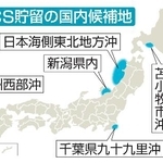 　ＣＣＳ貯留の国内候補地