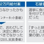 　林官房長官の発言