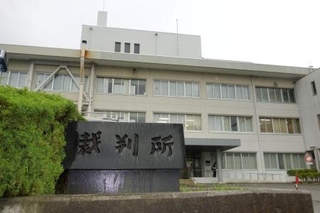 　福島地裁郡山支部