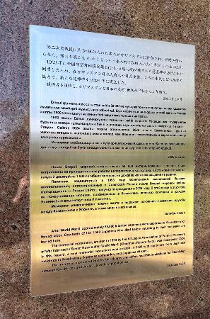 　再建された旧ソ連による日本人抑留犠牲者の追悼碑に記された４カ国語の説明＝カザフスタン・アルマトイ（シベリア抑留者支援・記録センター提供）