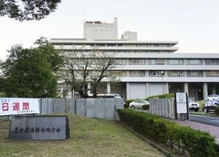 　名古屋地検・区検が入る庁舎