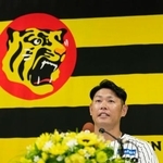 　現役引退の記者会見をする阪神の原口文仁内野手＝３０日、兵庫県西宮市